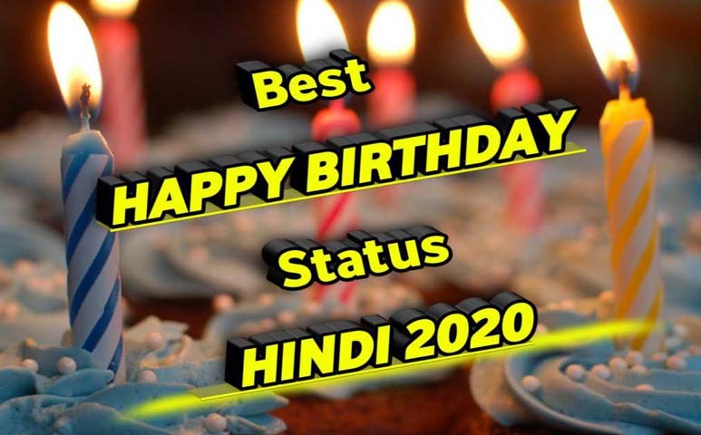 Top Best Happy Birthday Status in Hindi ( जन्मदिन की हार्दिक शुभकामनाएं )